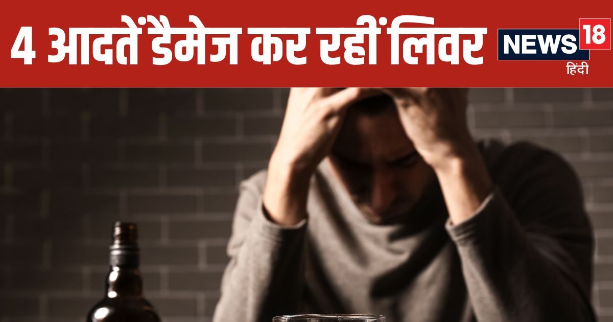 Top 4 Worst Habits for Liver Health Revealed by AIIMS and Stanford Doctor | Leave these 4 habits immediately or else the liver will be wasted