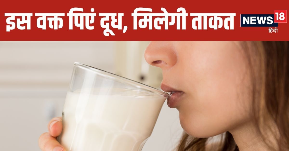 Should You Drink Milk at Night What Ayurveda Says | Whether you should drink milk at night, know Ayurveda’s advice