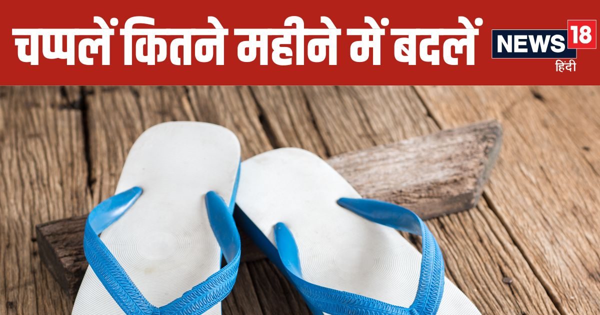 How often Should You Change Your Slippers | How many days should the slippers change